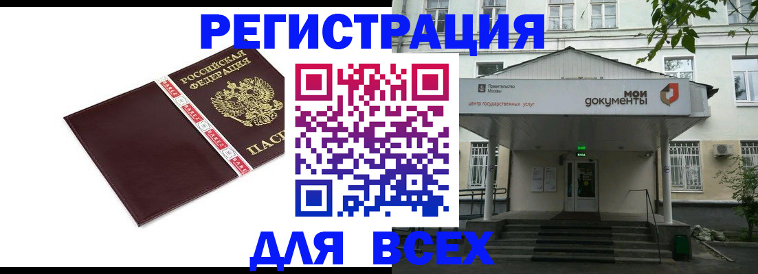 прописка паспорт в Петропавловске-Камчатском