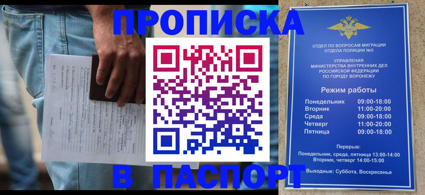 миграционный учет в Петропавловске-Камчатском